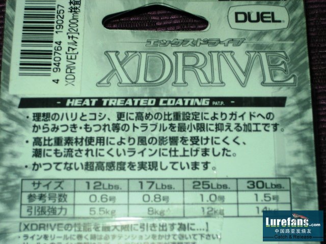 Duel X-Drive f.jpg