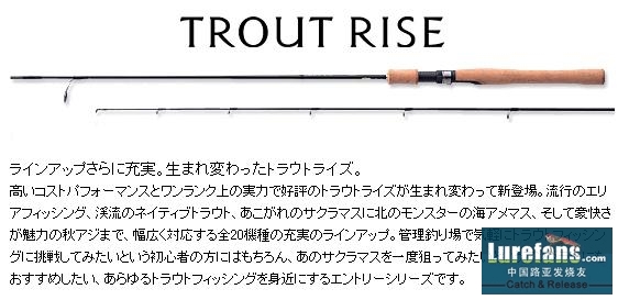 NEW TROUTRISE.jpg