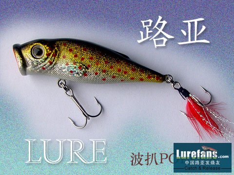 lure-popper.jpg