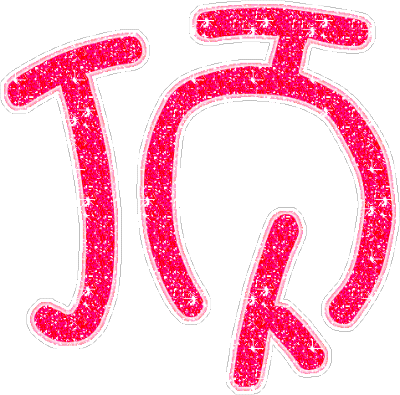 20081228154657[1].gif